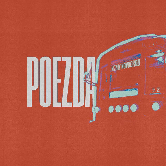 POEZDA FEST