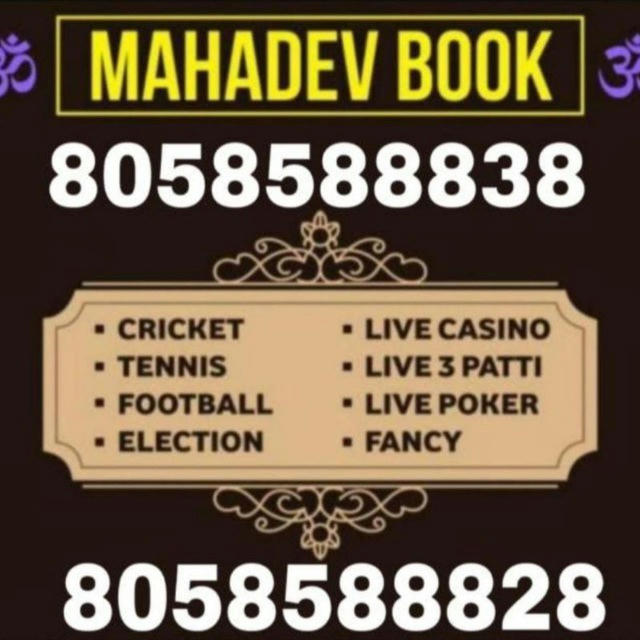 Mahadev book Official