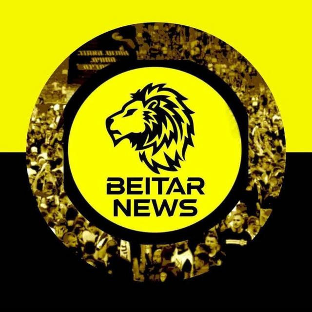 Beitar News 🗞