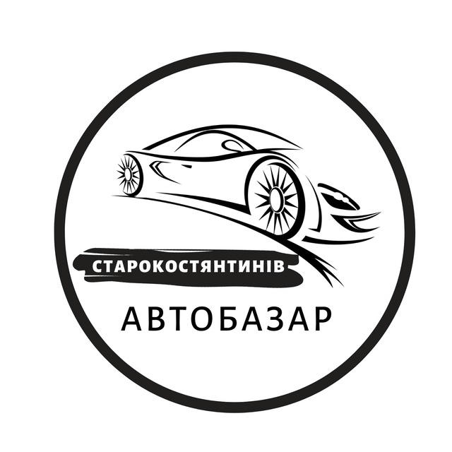 АвтоБазар Старокостянтинів Авторинок