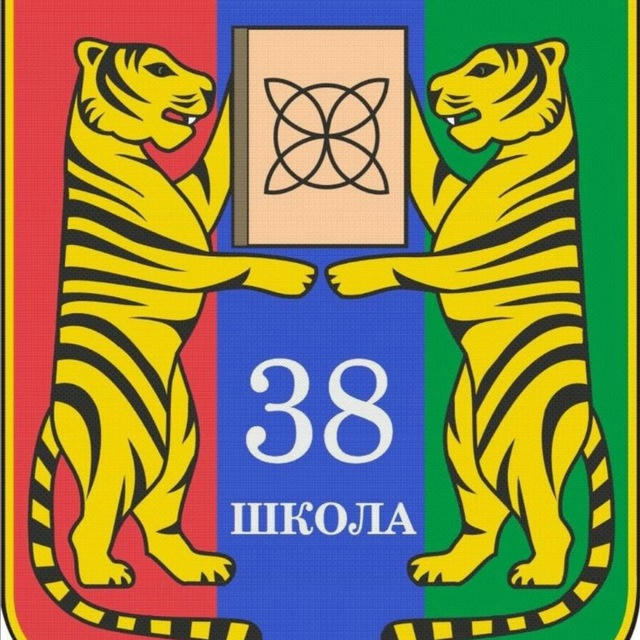 Школа 38 Владивосток