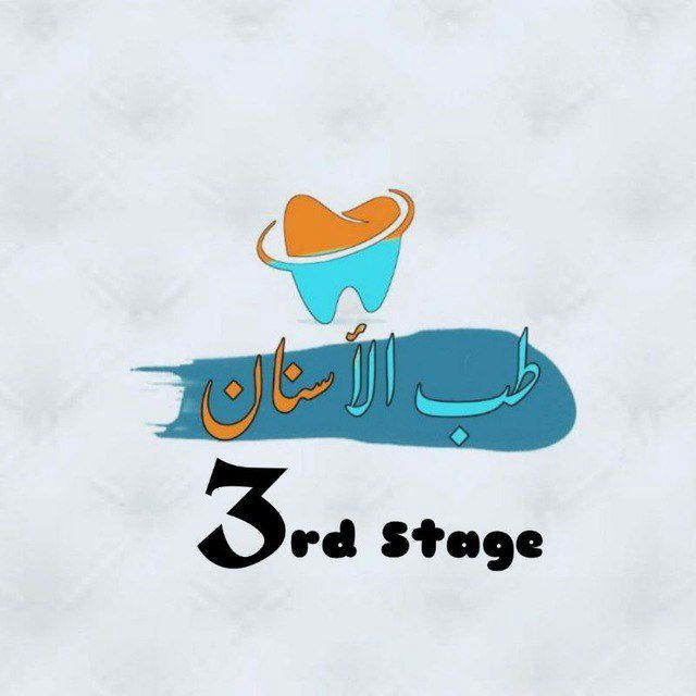 3rd stage by Zainab Alshbli