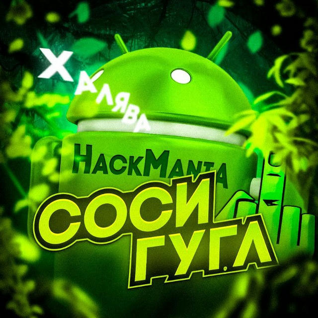 HackMania