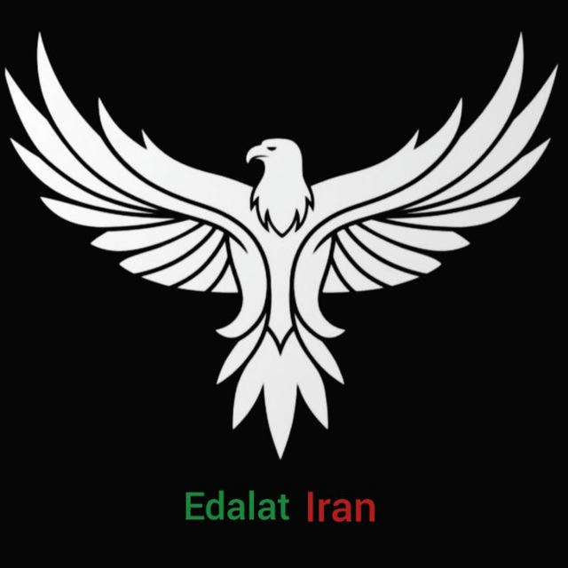 Edalat Iran | عدالت ایران