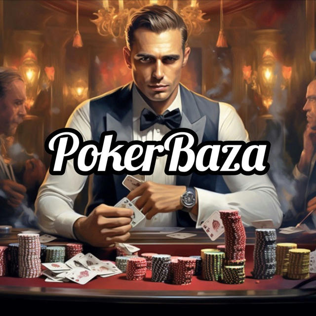 ПокерБаза | КЛУБ #1