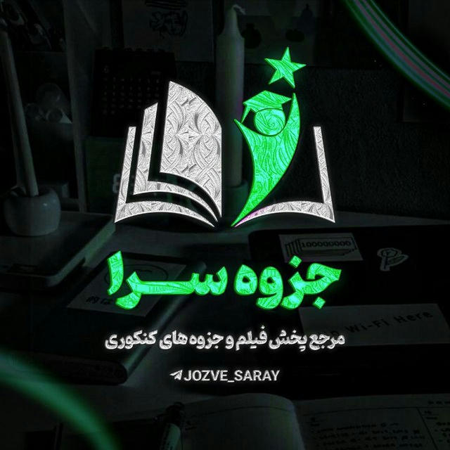 کنکور سالیانه 1403 | 1404