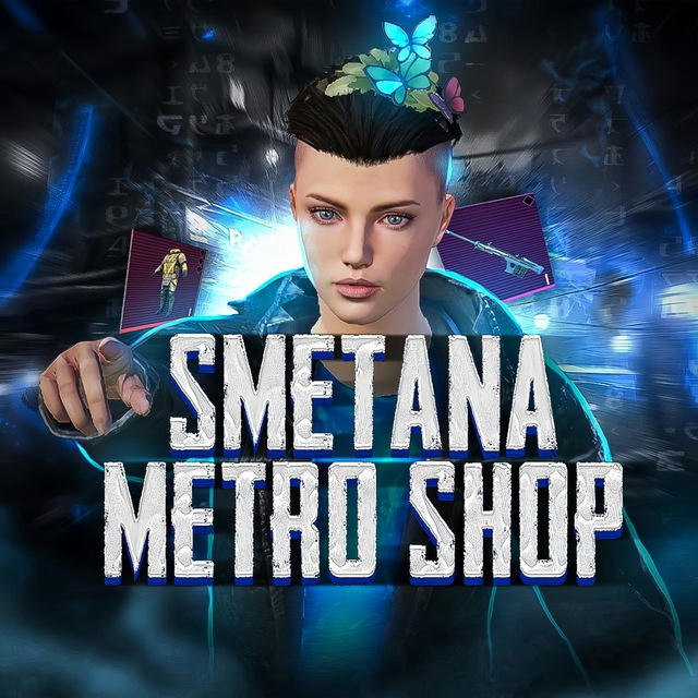 🛍️SMETANA METRO SHOP🛍️