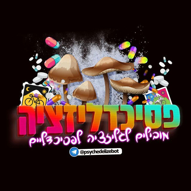 פסיכדליזציה מסיבות טבע קהילה