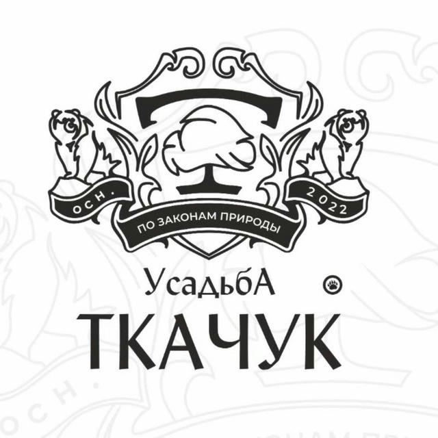 Усадьба Ткачук 2 версия🍓