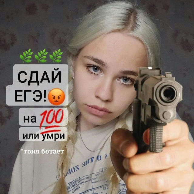 тоня🌿б⌬тает🗓