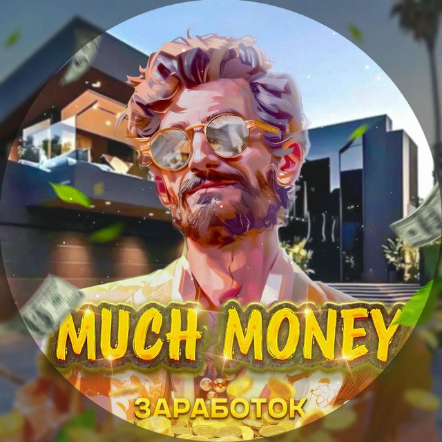 MuchMoney | заработок