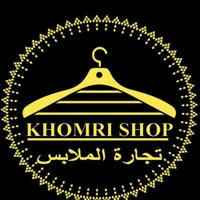 Khoumri-shop للملابس المستوردة من تركيا 🇹🇷👩‍🦰للنساء والأطفال 👶👧🧒🇹🇷🇹🇷🇹🇷🇹🇷🇹🇷🇹🇷🇹🇷🇹🇷🇹🇷🇹🇷🇹🇷