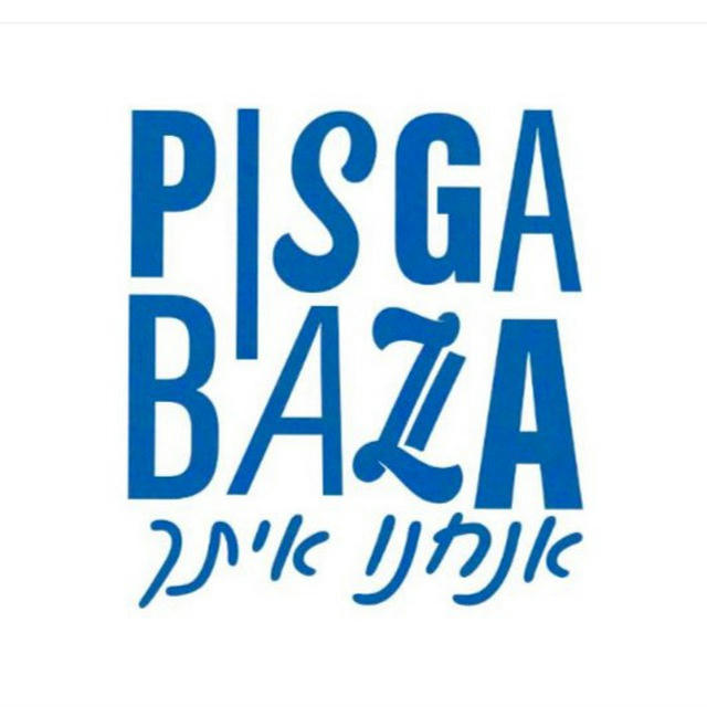 PisgaBaza