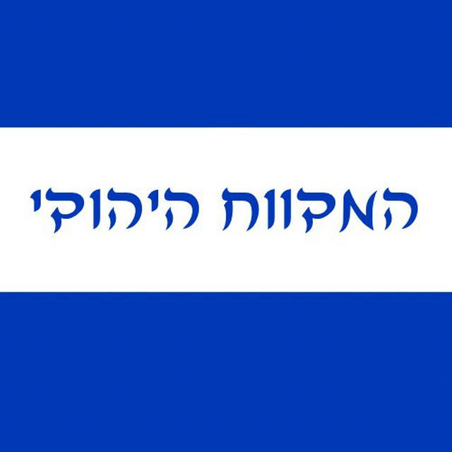 המדווח היהודי | מלחמת חרבות ברזל🚨