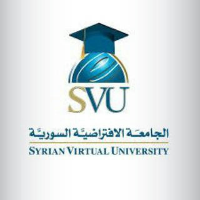 دليل الجامعة الافتراضية السورية