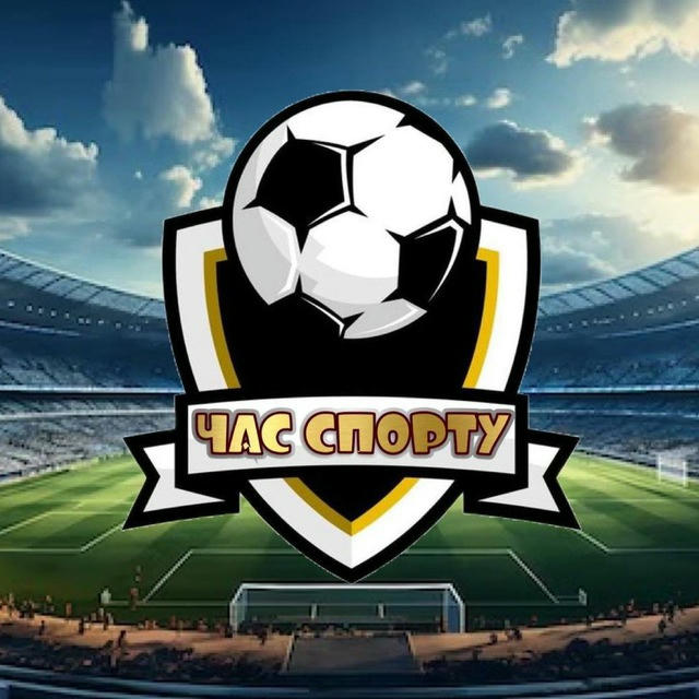 Час Спорту