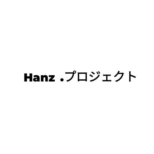 [.AFK]-Hann.プロジェクト