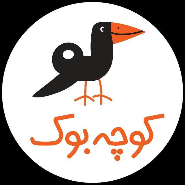 کوچه‌بوک