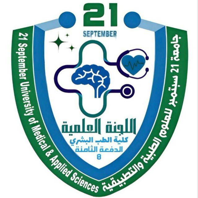 اللجنة_العلمية_دفعـ➑ـة |USF|