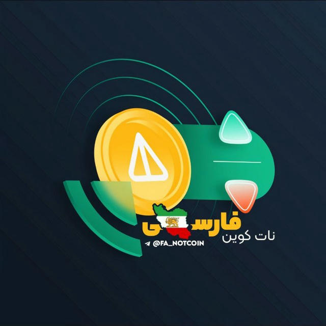 Notcoin : نات کوین فارسی