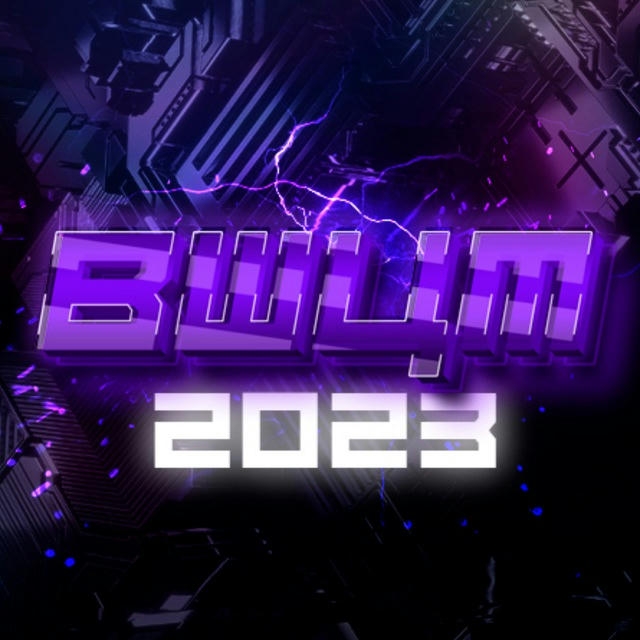 ВШЦТ 23 👾