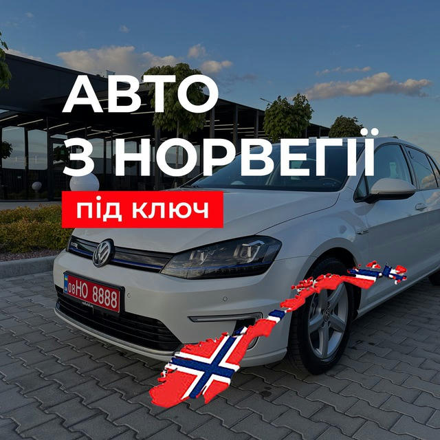 Автопригон з Норвегії та Німеччини від Car_sale_no