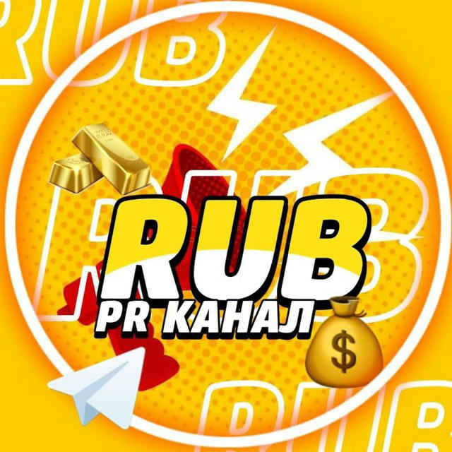 Rub RP - Просмотры