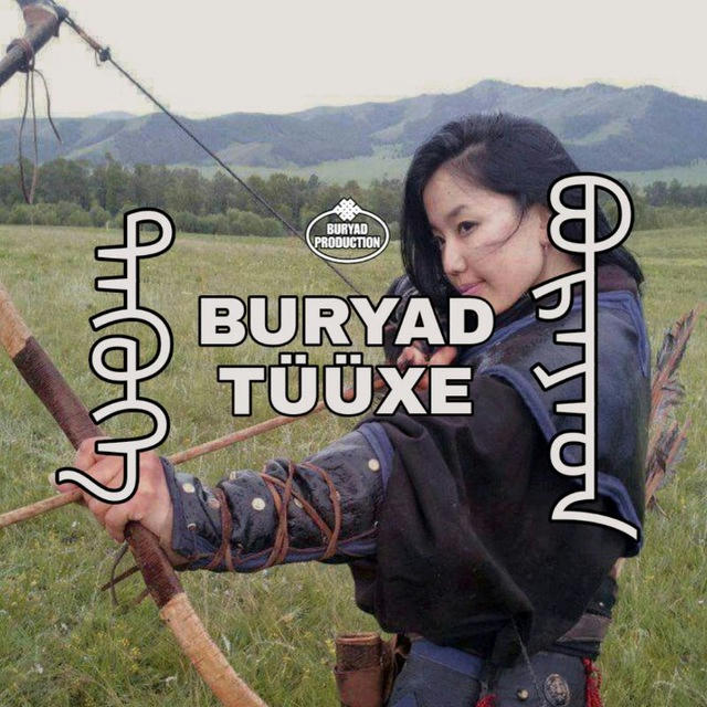 Buryad Tüüxe, История Бурятии