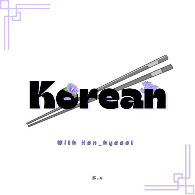 korean with 한예솔✨