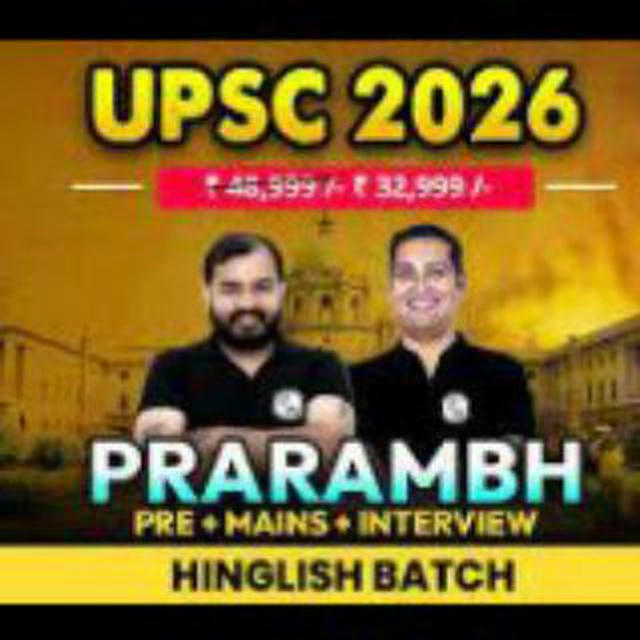 UPSC PRARAMBH 2026