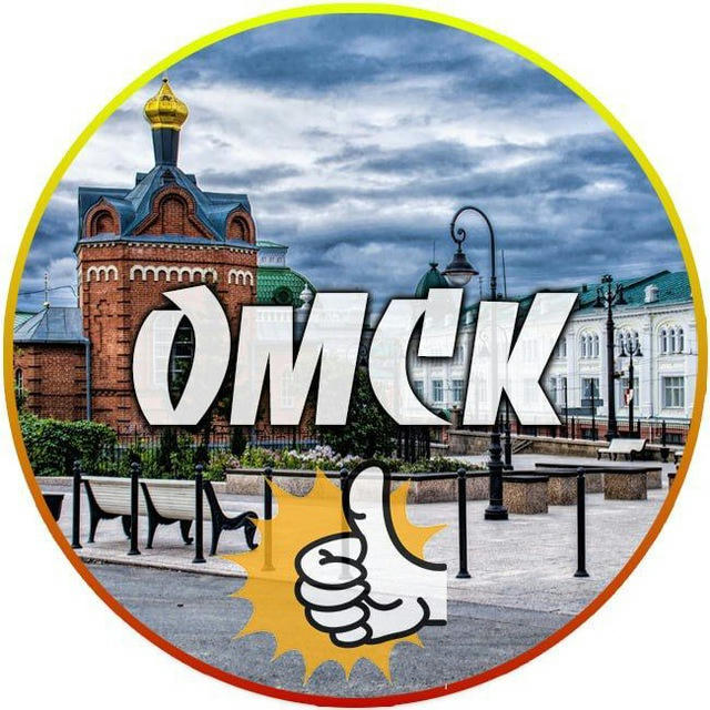 Новости Омска и Омской области