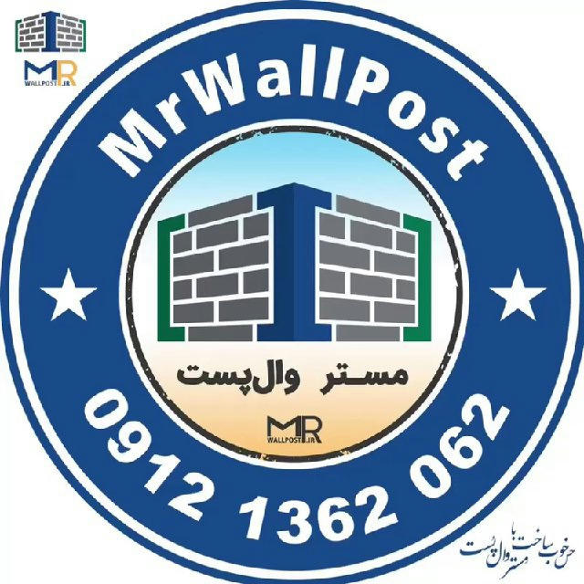 Mr WallPost مستر والپست