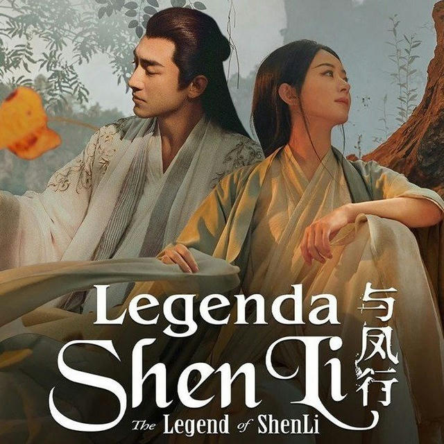 The Legend Of Shen Li || Queen