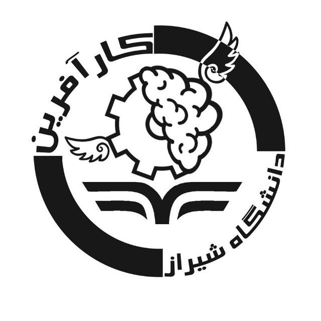 انجمن علمی کارآفرینی دانشگاه شیراز