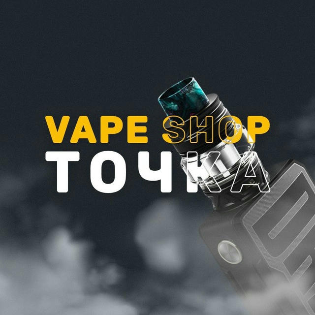 VAPE SHOP - ТОЧКА [ Астана - Караганда ] - Одноразки