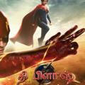 The Flash Tamil Dubbed