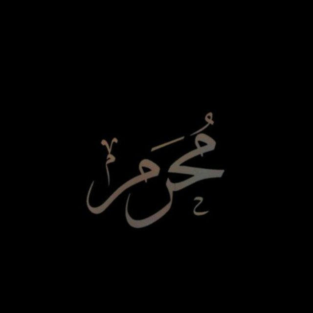 فداءٌ لفاطم🕊🦋