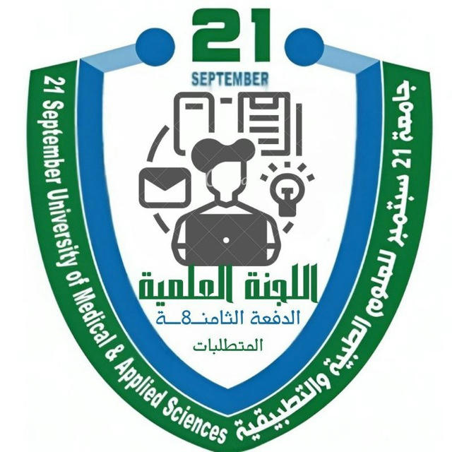 قسم Requirementsالمتطلبات الدفعة الثامنة|USF|