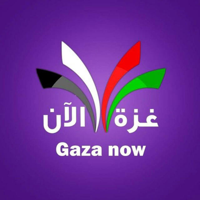 غزة الأن _ Gaza Now