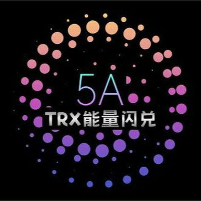 能量租赁|TRX兑换 使用教程