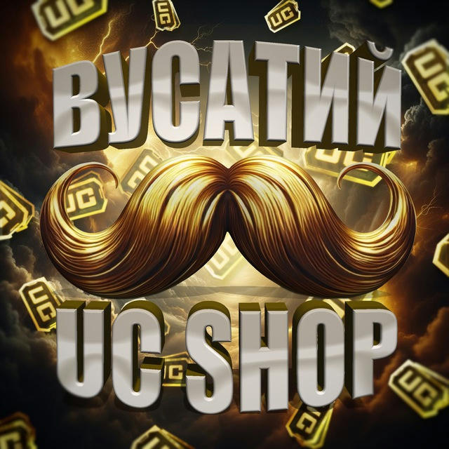 ВУСАТИЙ UC SHOP 💵