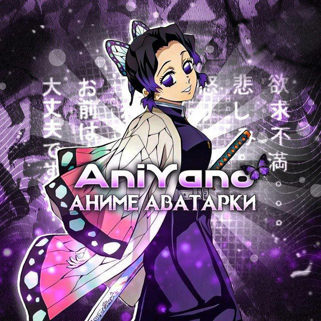 AniYano | Аниме Аватарки