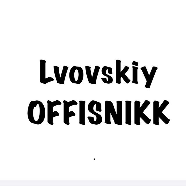 Lvovskiy OFFISNIKK