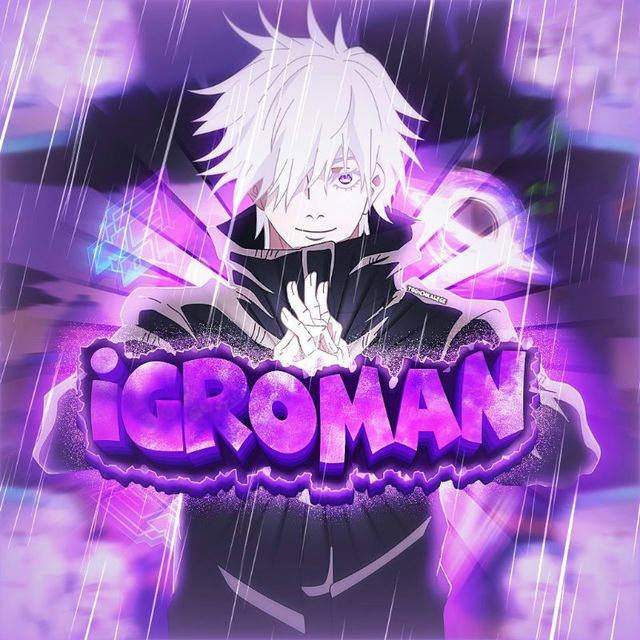 Igroman