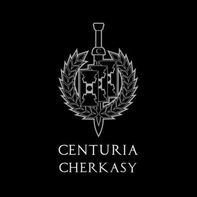 Centuria Черкаси