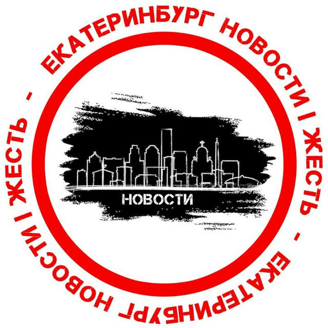 Екатеринбург Новости | ЖЕСТЬ