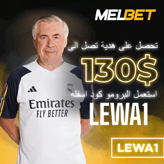 Lewa DuCK - توقعات مباريات