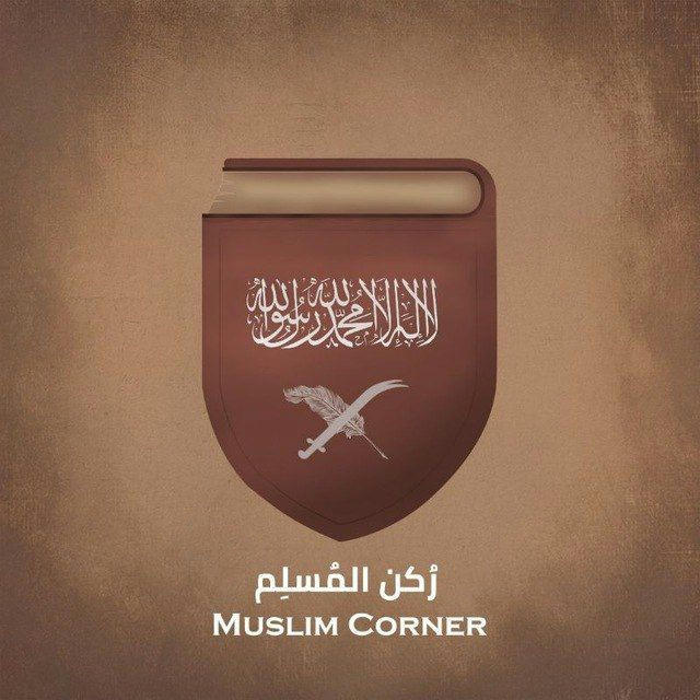 Islamophobes & 72 Firaq | Muslims' Corner Response