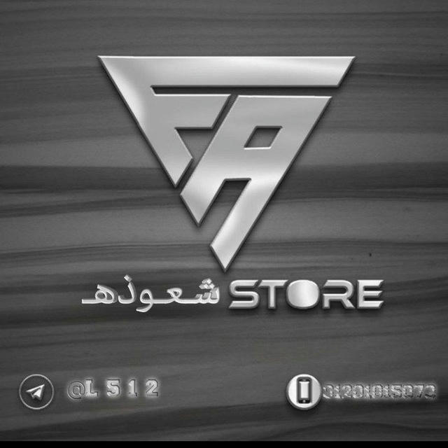 شـعـوذهـ/STORE❤️🔥