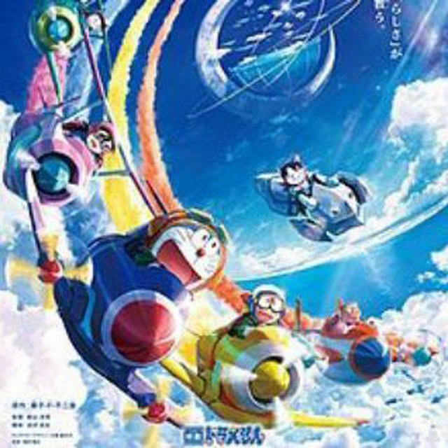 DORAEMON SKY UTOPIA [ DORABASH]